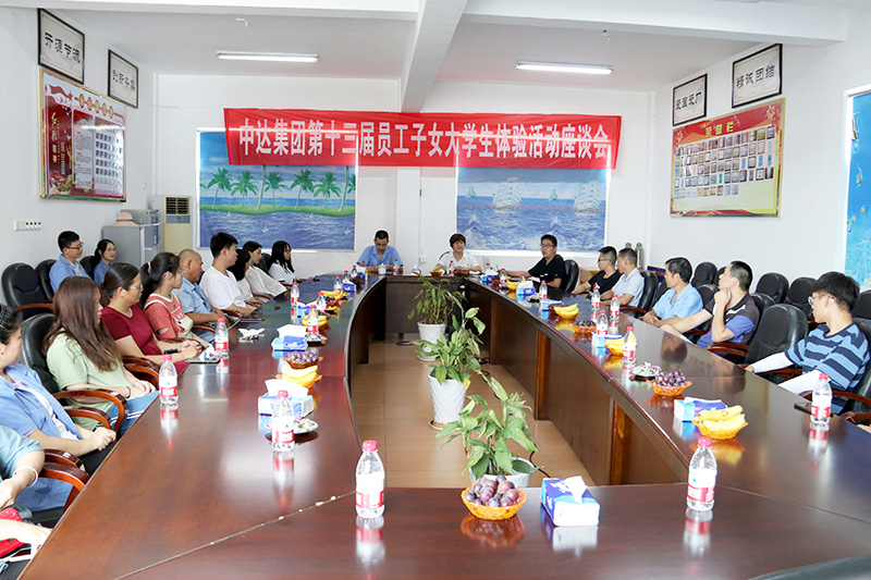 0員工子女準(zhǔn)大學(xué)生體驗(yàn)活動(dòng)座談 .JPG