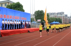 第五屆職開幕式