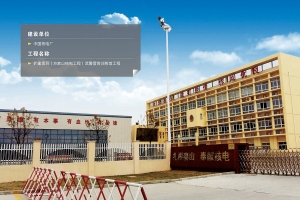 擴(kuò)建項(xiàng)目 ( 方家山核電工程 ) 武警營(yíng)房訓(xùn)練館工程