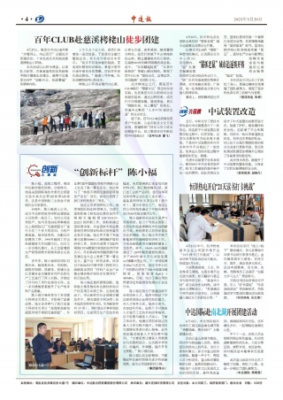 2025年第5期4版4版