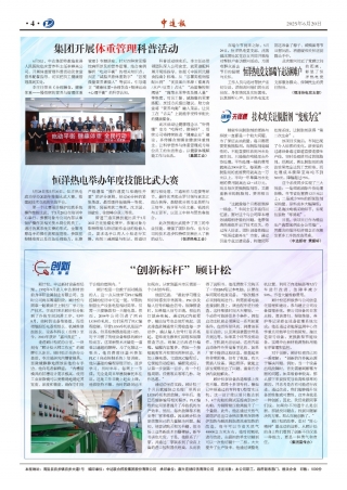 2025年第6期4版4版