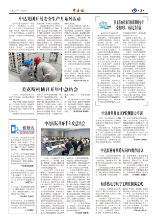 2025年第7期3版3版